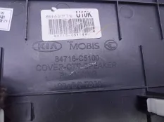 Накладка декоративная салона Kia Sorento 3 2018 84716C5100