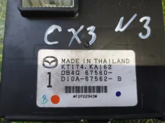 Блок управления MAZDA CX-3 DK5FW