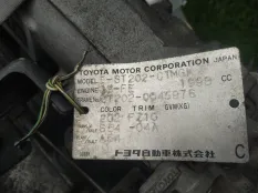 МКПП TOYOTA CARINA ED 1994 303002B520 ST202 3S-FE