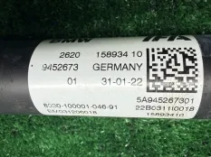 Карданный вал передний BMW 5-Series G30 15.02.2022