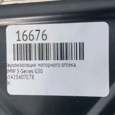 Преобразователь напряжения BMW 5-Series G31 2022