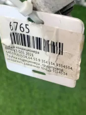 Трубка кондиционера BMW X3 G01 2020