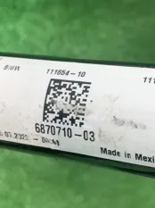 Стабилизатор задний BMW X6 G06 2023