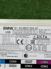 Блок BDC BMW X4 G02 2023