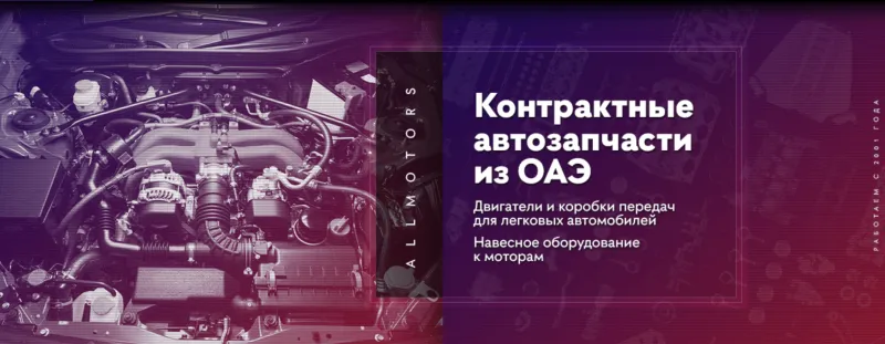 Фото магазина: ОлМоторс