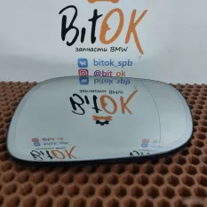 Зеркальный элемент BMW X1