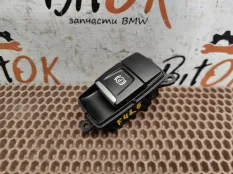 Кнопка ручного тормоза BMW X1