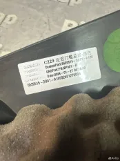 Накладка на порог Hongqi H9 задняя левая