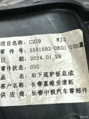Накладка под торпедо Hongqi H9 2.0 2025