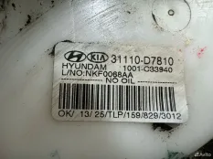 Топливный насос Kia Sportage 4