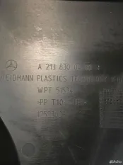Водосток Mercedes-Benz E-Class W213