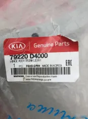 Петля крышки багажника Kia Optima 4