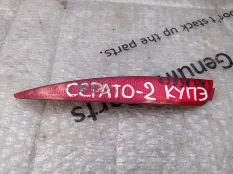 Катафот в бампер KIA Cerato 2