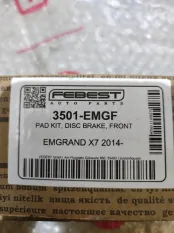 Колодки тормозные Geely Emgrand X7