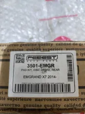 Колодки тормозные Geely Emgrand X7