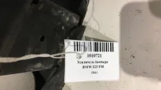 Усилитель бампера BMW 523 2011 51127203976 F10, задний