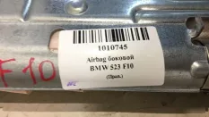 Подушка безопасности боковая BMW 523 2011 72129143418 F10, правая