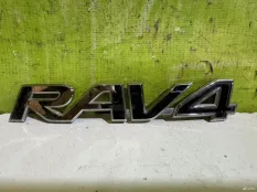 Шильдик Toyota RAV4 7543142200