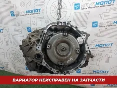 Вариатор (CVT) Nissan Teana J32 VQ25DE НЕ РАБОЧАЯ