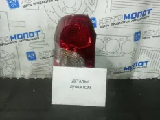 Фонарь задний левый SsangYong Actyon Sports QJ