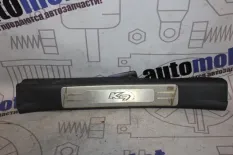 Накладка порога (внутренняя) Kia Quoris I KH