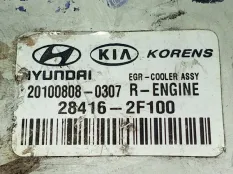 Охладитель EGR Kia Sorento XM D4HA D4HB