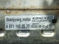 Радиатор системы EGR SsangYong New Actyon C200