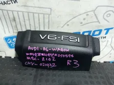 Крышка двигателя декоративная Audi A6 Avant C7 CHV