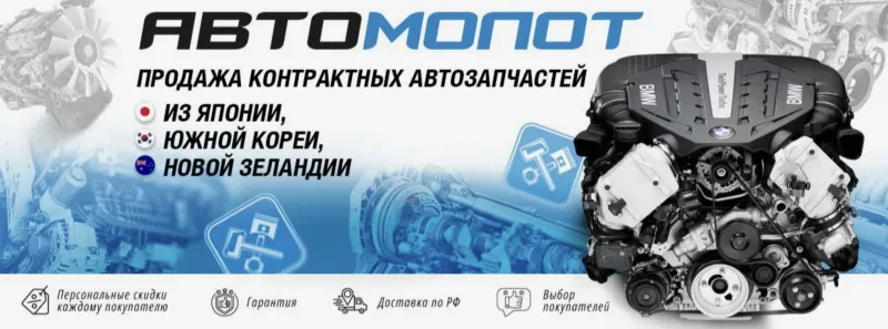 Фото магазина: Автомолот