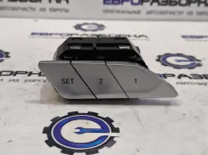 Кнопка памяти сидений BMW 8 G14/G15/G16 LCI G16