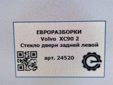 Стекло двери задней левой Volvo XC90 2 2019