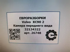 Камера бокового обзора Volvo XC90 2 2019 32134322