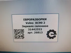 Зеркало салона Volvo XC90 2 2019 31442553