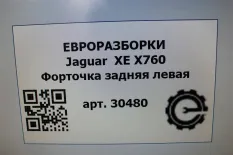 Форточка двери задней левой Jaguar XE X760 2015