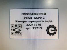 Камера бокового обзора Volvo XC90 2 2019 32243276