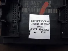 Блок управления камеры заднего вида Jaguar XE X760