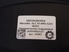Переключатель дворников Mercedes-Benz GLC X253