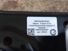 Стеклоподъемник передний правый Jaguar F-Pace X761