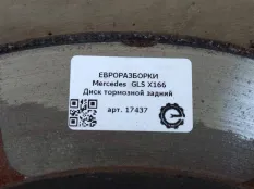 Диск тормозной задний Mercedes-Benz GLS X166 2018