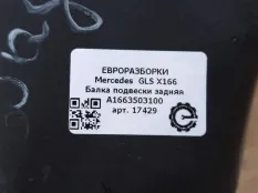 Балка задняя Mercedes-Benz GLS X166 2018