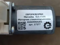 Моторчик стеклоподъемника Mercedes-Benz GLS X166