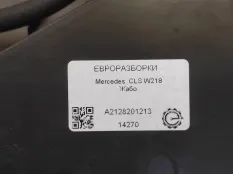 Дождевик Mercedes-Benz CLS C218 W218 2013