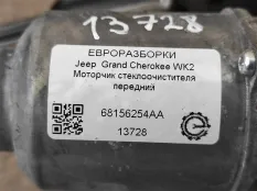 Трапеция стеклоочистителя Jeep Grand Cherokee