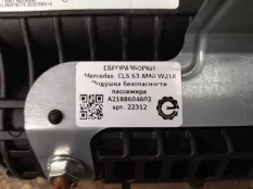 Подушка безопасности пассажира Mercedes-Benz C218