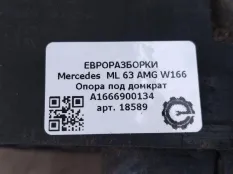Опора под домкрат (поддомкратная подушка)