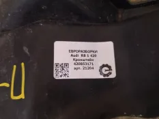 Кронштейн (крепление) Audi R8 42 420 2008