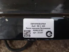 Панель замка багажника Audi R8 42 420 2008