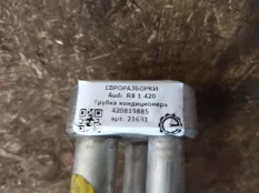 Трубка кондиционера Audi R8 42 420 2008 420819885