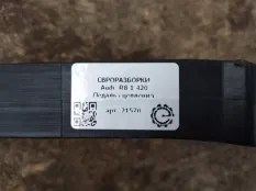 Педаль сцепления Audi R8 42 420 2008 423721321C