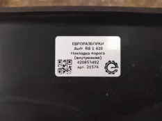 Накладка внутренняя на порог Audi R8 42 420 2008